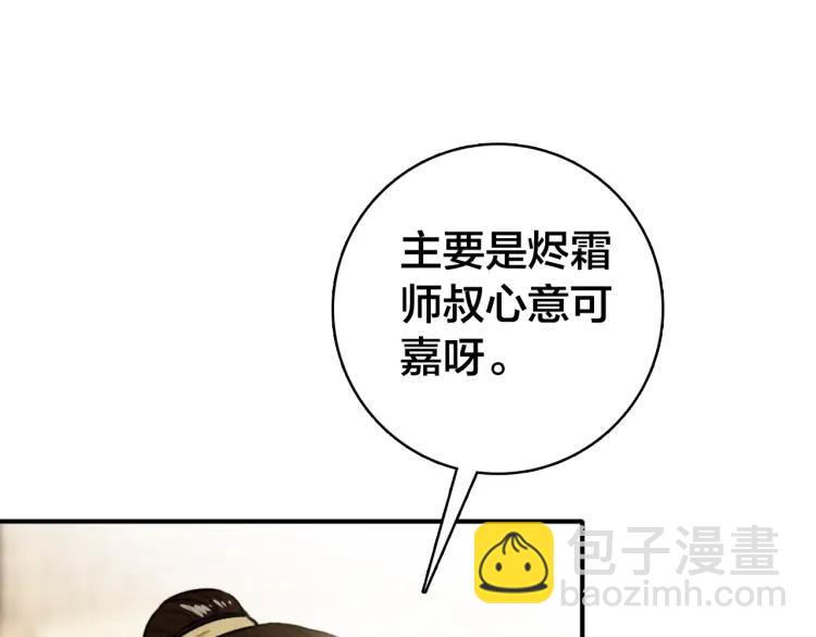 第30话 明明都是他的错(1/3)-第31话