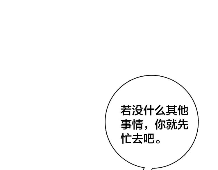 第30话 明明都是他的错(1/3)-第31话