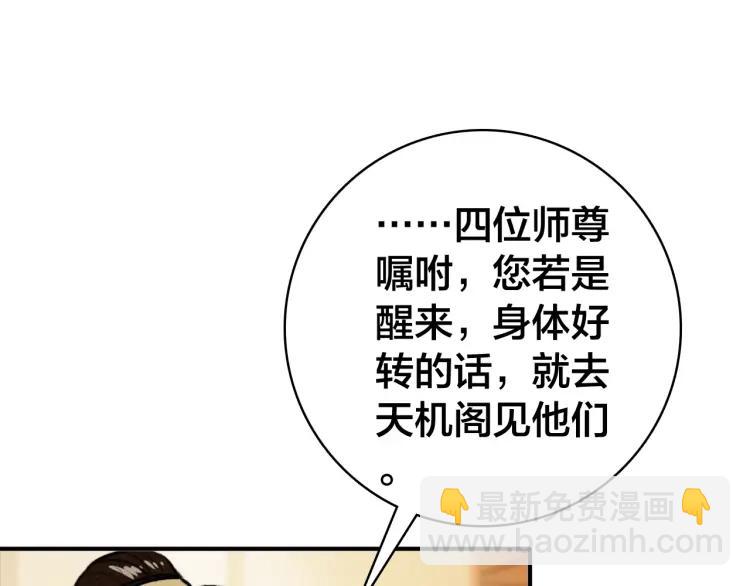 第30话 明明都是他的错(1/3)-第31话