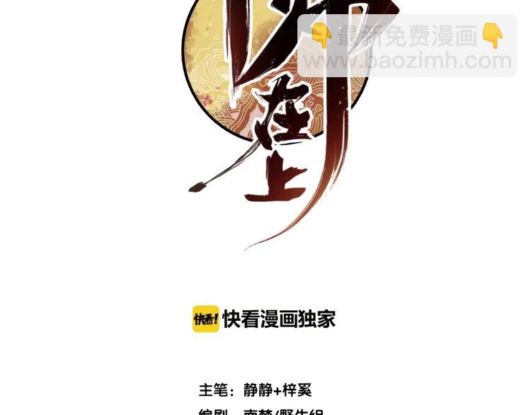 第30话 明明都是他的错(1/3)-第31话