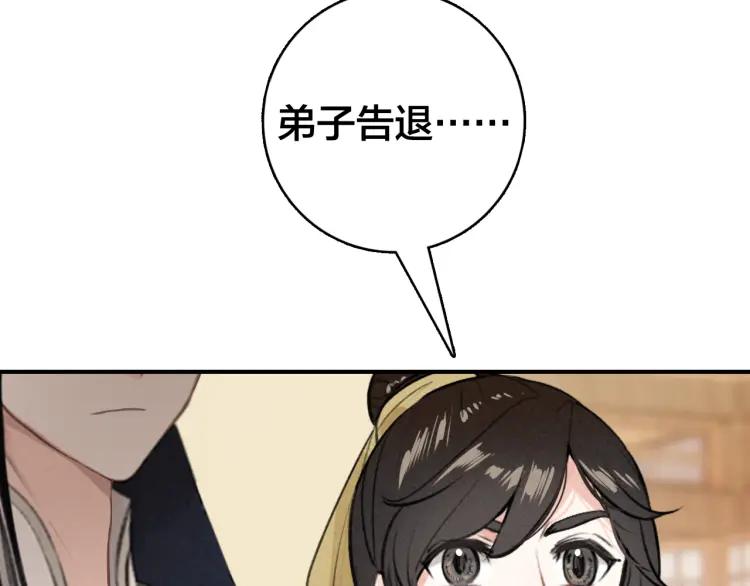 第30话 明明都是他的错(1/3)-第31话