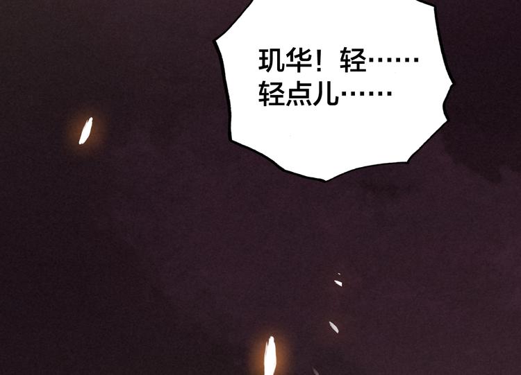 番外 与你一起的春节(1/2)-第33话