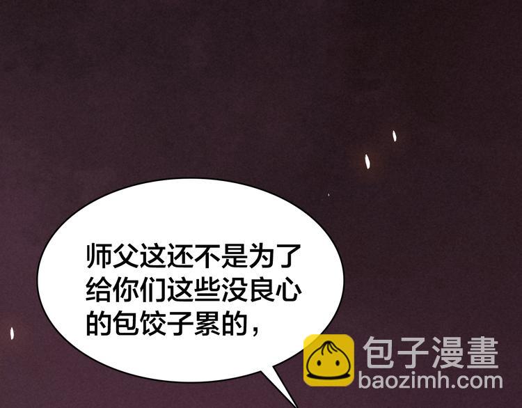 番外 与你一起的春节(1/2)-第33话