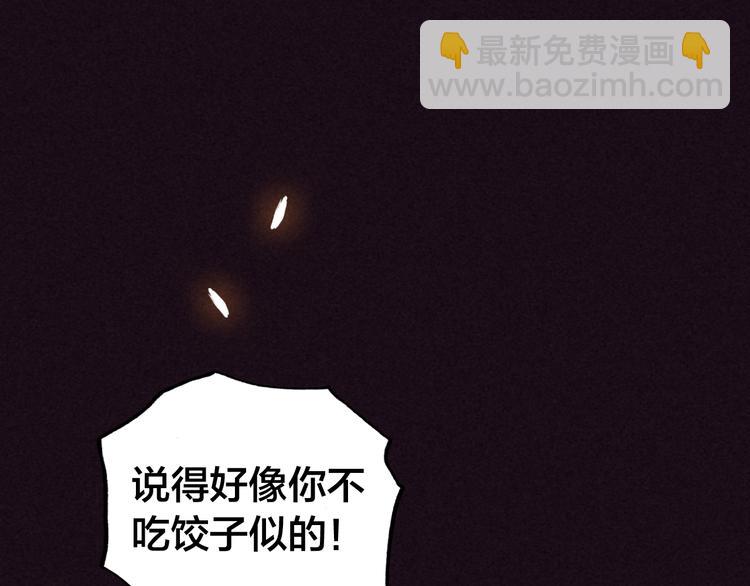 番外 与你一起的春节(1/2)-第33话