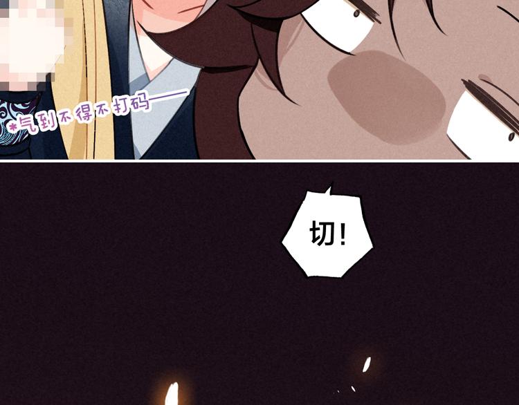 番外 与你一起的春节(1/2)-第33话