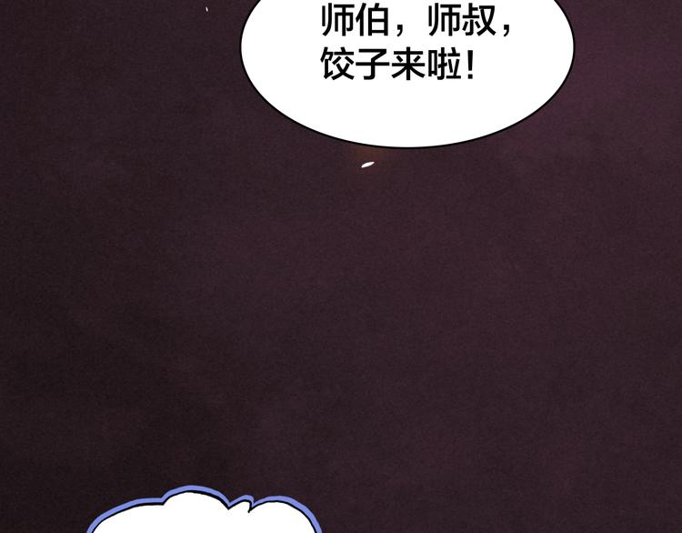 番外 与你一起的春节(1/2)-第33话