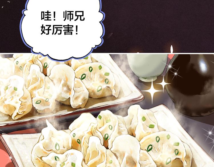 番外 与你一起的春节(1/2)-第33话