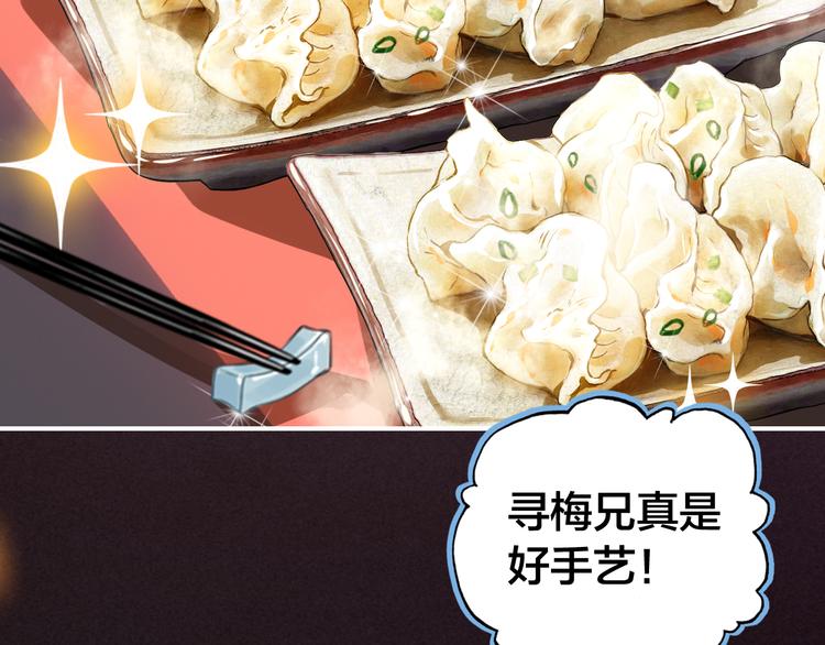 番外 与你一起的春节(1/2)-第33话