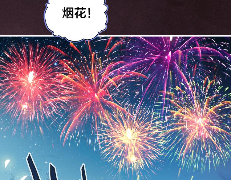 番外 与你一起的春节(1/2)-第33话