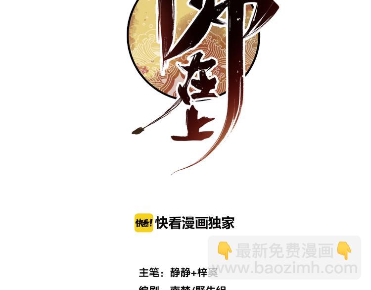 番外 与你一起的春节(1/2)-第33话