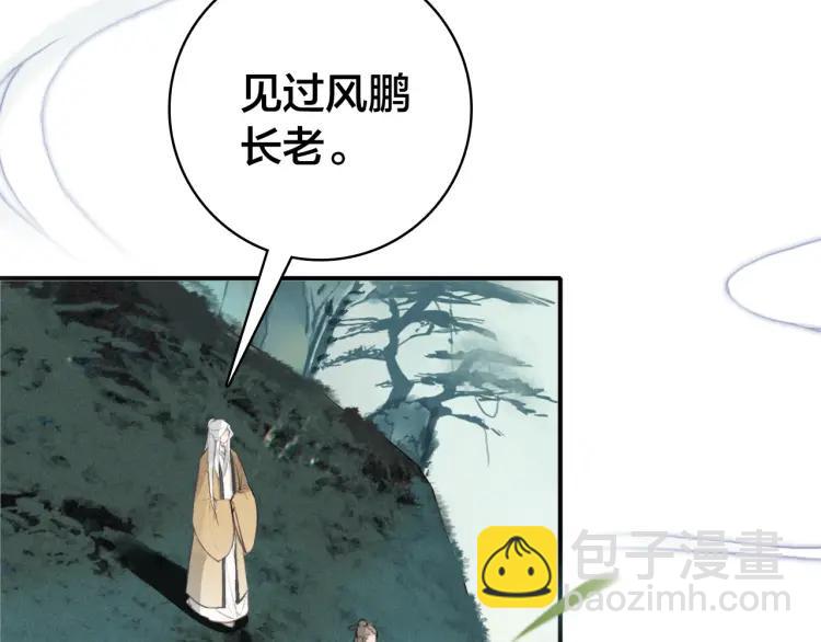 第33话 想到他&hellip;&hellip;(1/3)-第35话