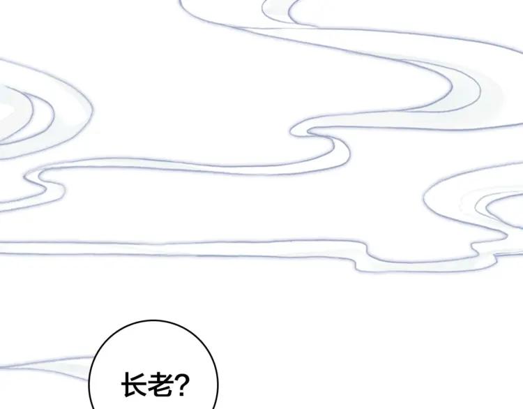 第33话 想到他&hellip;&hellip;(1/3)-第35话
