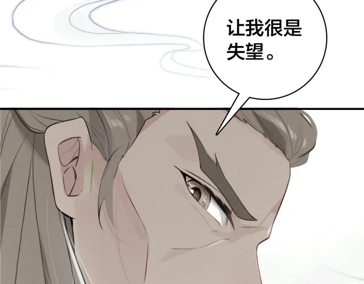 第33话 想到他&hellip;&hellip;(1/3)-第35话