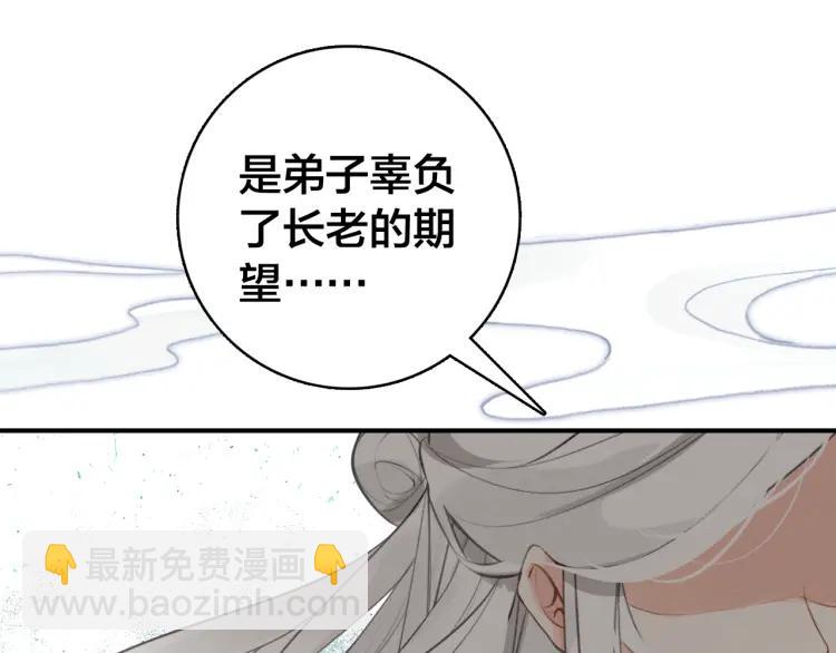 第33话 想到他&hellip;&hellip;(1/3)-第35话