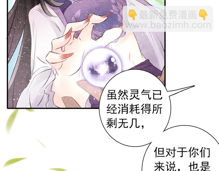 第4话 略施小计(1/3)-第5话