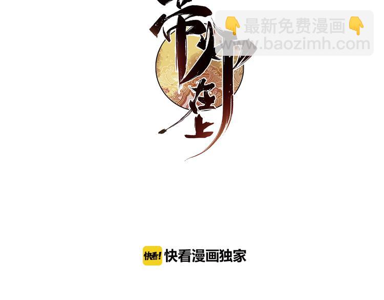 第4话 略施小计(1/3)-第5话