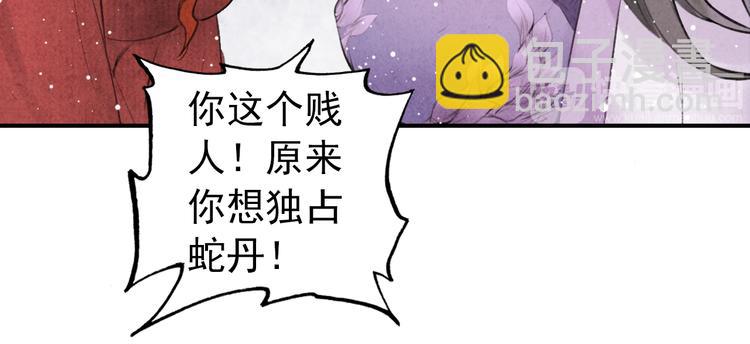 第4话 略施小计(1/3)-第5话