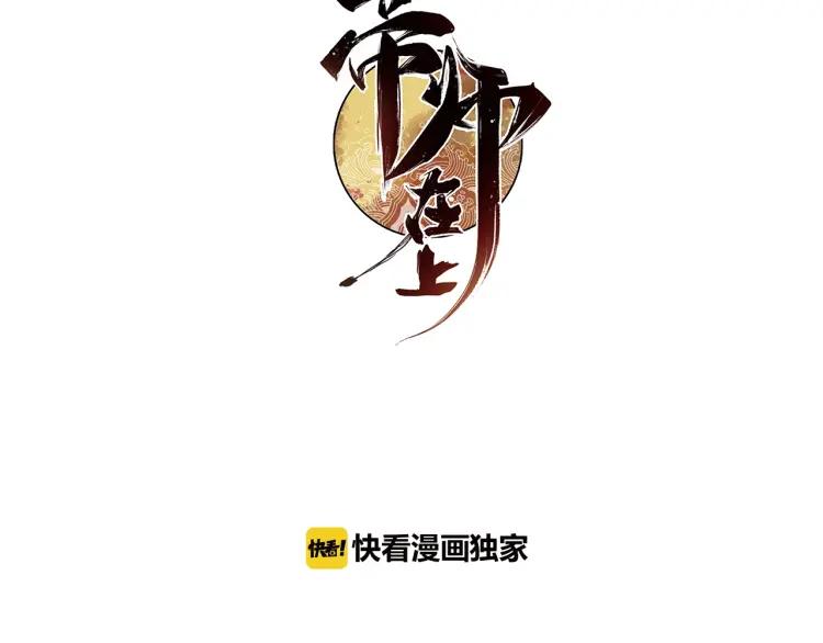 第39话 舍命相救(1/3)-第41话