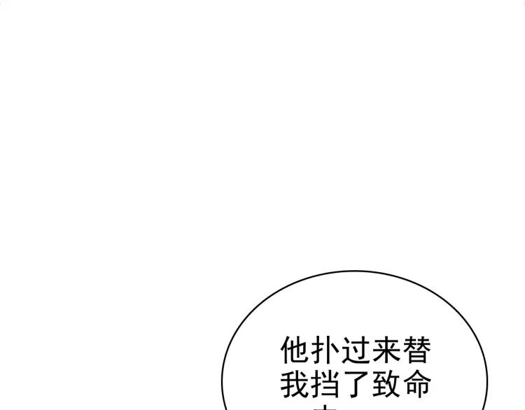 第39话 舍命相救(1/3)-第41话