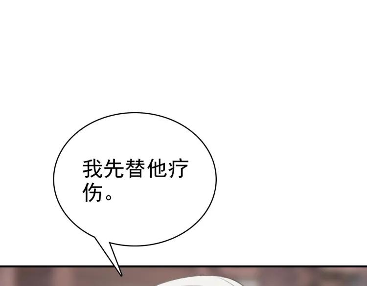 第39话 舍命相救(1/3)-第41话
