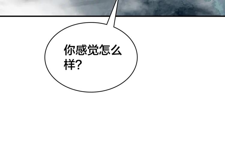 第43话 指手画脚(1/3)-第45话