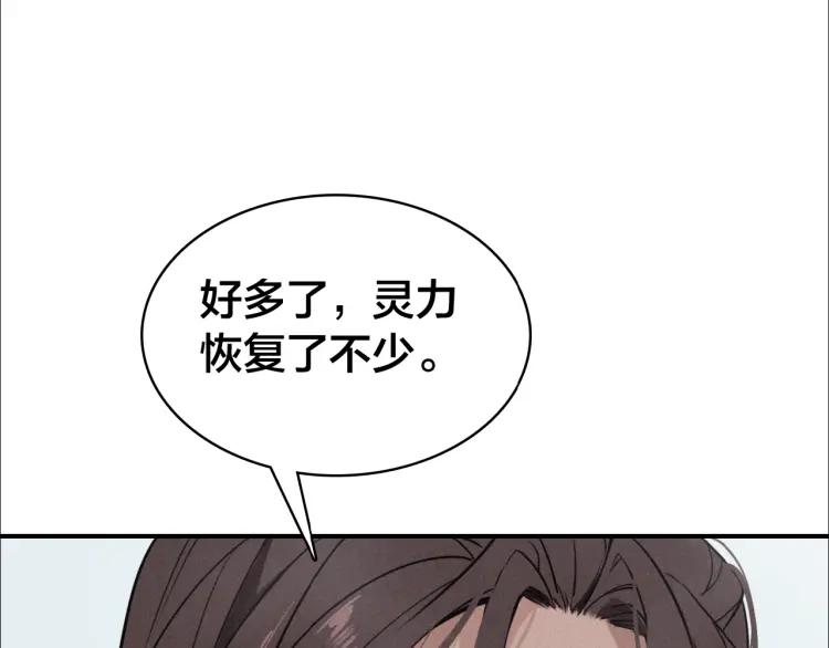第43话 指手画脚(1/3)-第45话