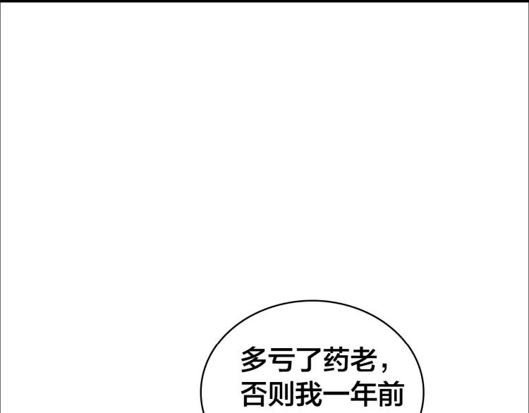 第43话 指手画脚(1/3)-第45话