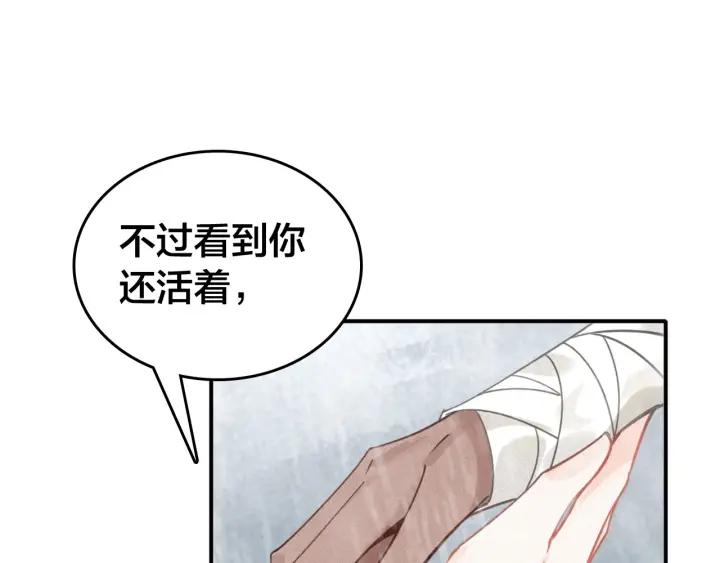 第45话 补偿(1/3)-第47话