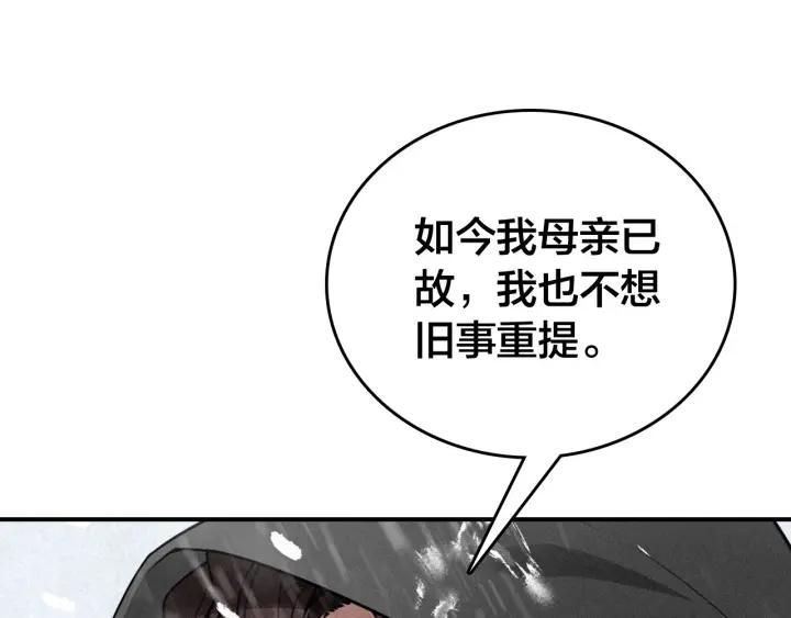 第45话 补偿(1/3)-第47话
