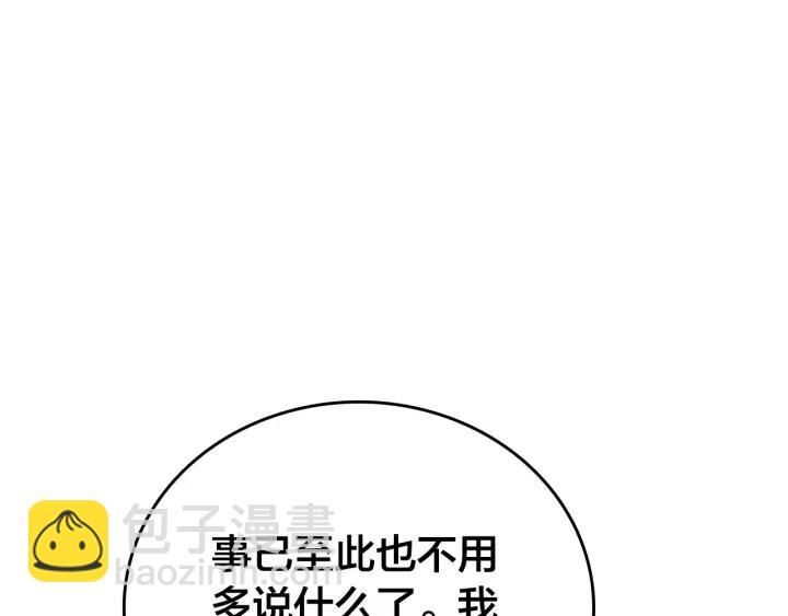 第45话 补偿(1/3)-第47话