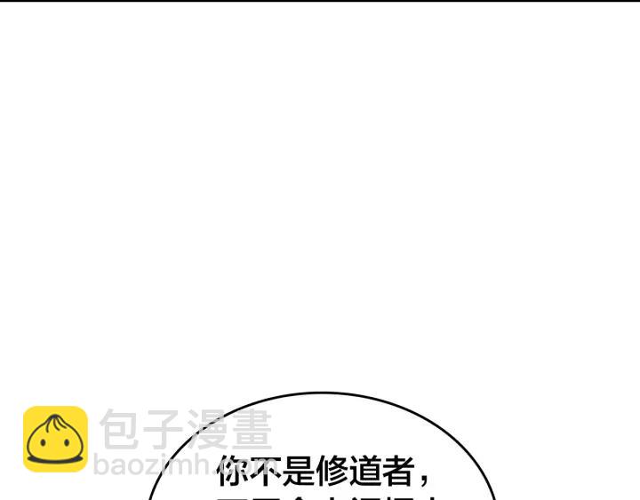 第47话 篝火旁的他们(1/3)-第49话