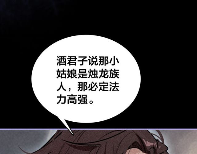 第55话 只要和你在一起(1/3)-第57话