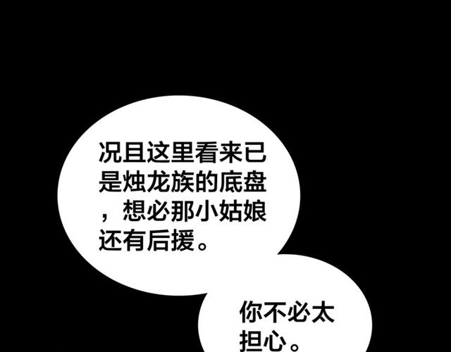 第55话 只要和你在一起(1/3)-第57话