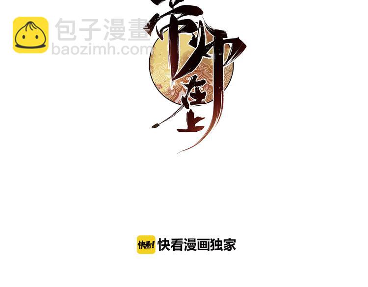 第6话 成功拜师(1/3)-第7话
