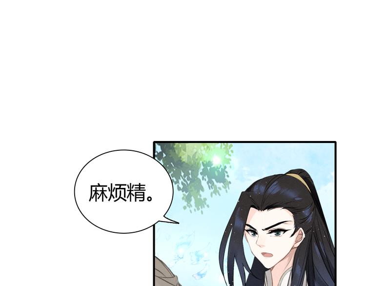 第6话 成功拜师(1/3)-第7话