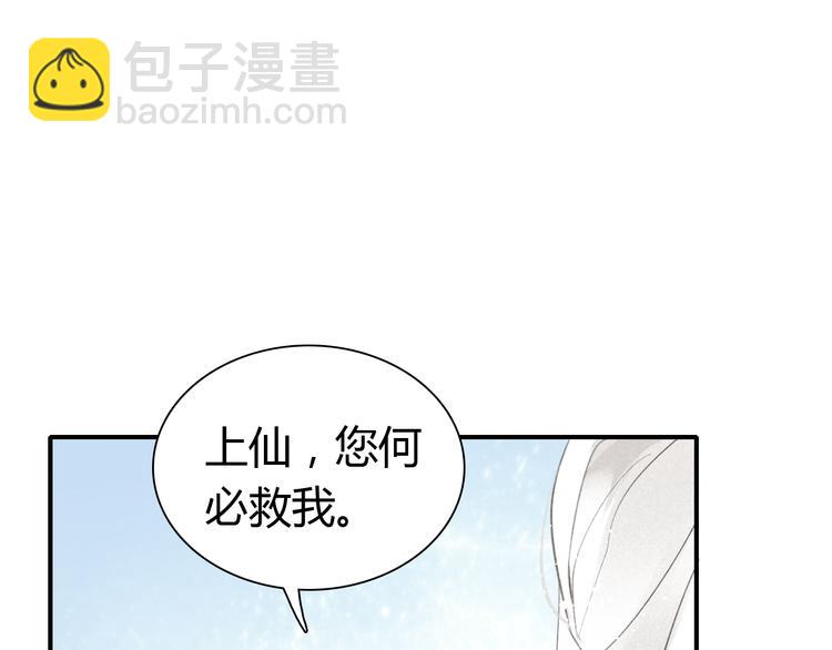 第6话 成功拜师(1/3)-第7话