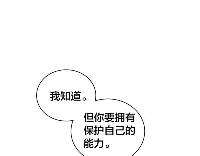 第59话 看着你就满血啦(1/2)-第61话