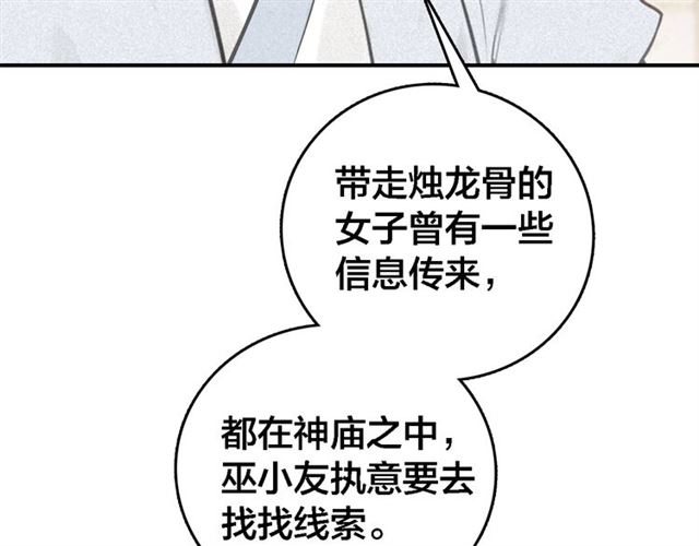 第63话 新的线索(1/3)-第65话