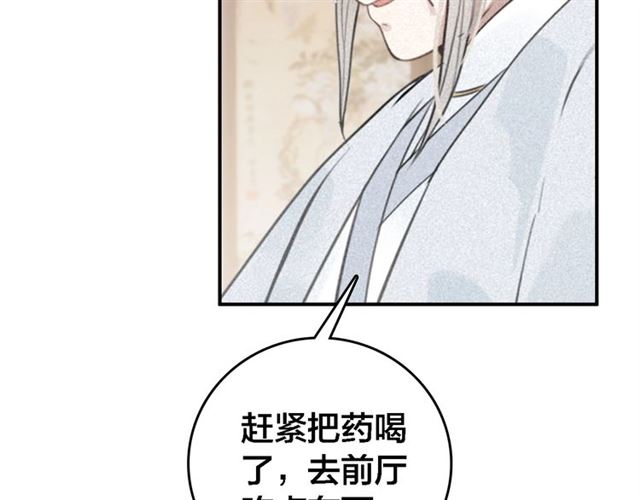 第63话 新的线索(1/3)-第65话