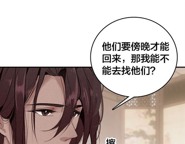 第63话 新的线索(1/3)-第65话