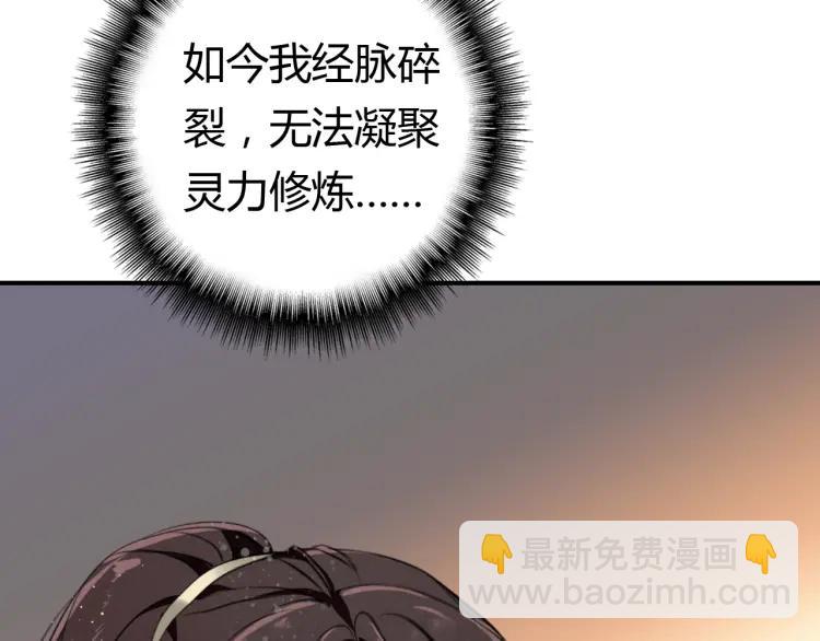 第8话 师父帮我洗足？(1/2)-第9话