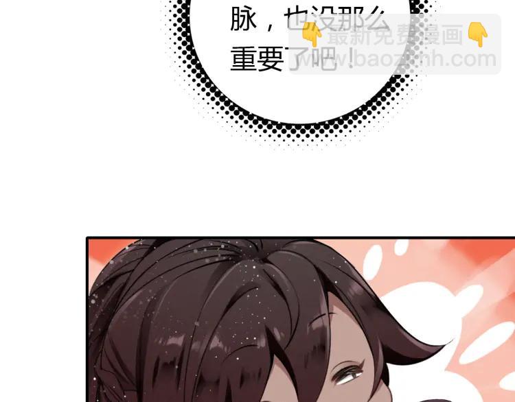 第8话 师父帮我洗足？(1/2)-第9话
