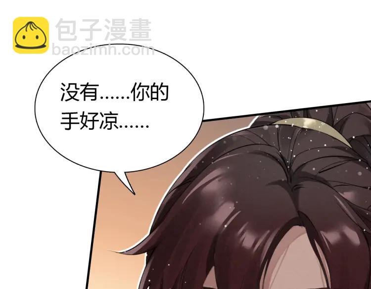 第8话 师父帮我洗足？(1/2)-第9话