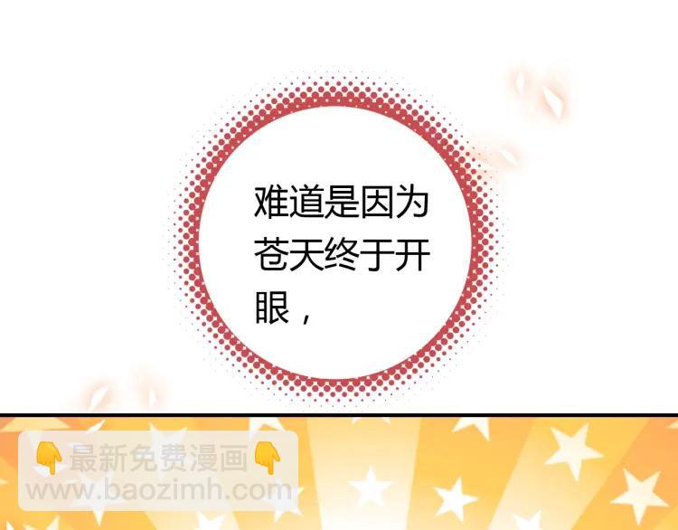 第8话 师父帮我洗足？(1/2)-第9话