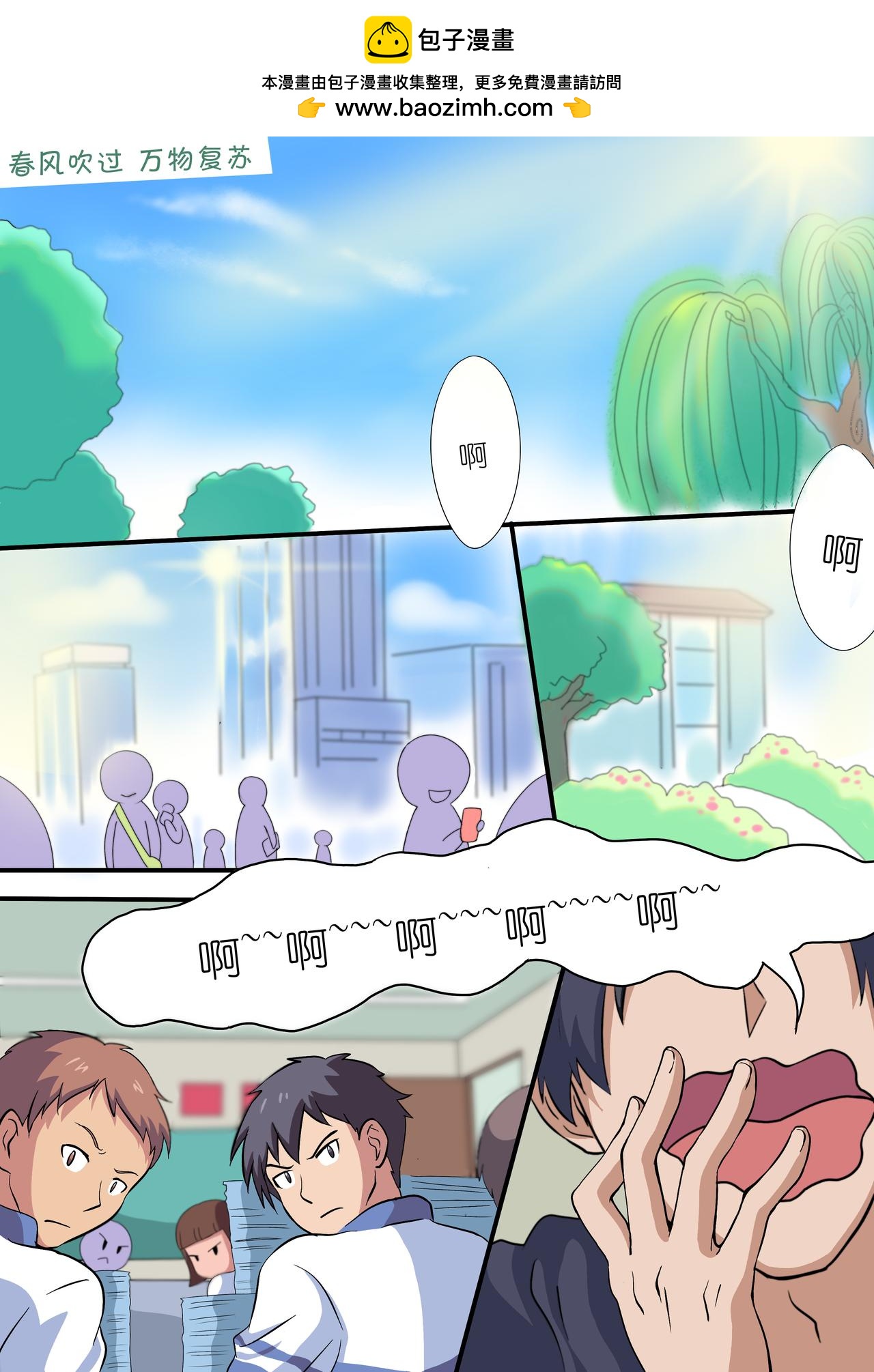 🍼第四世界：火龙篇 1圣战士风云相会 第2页