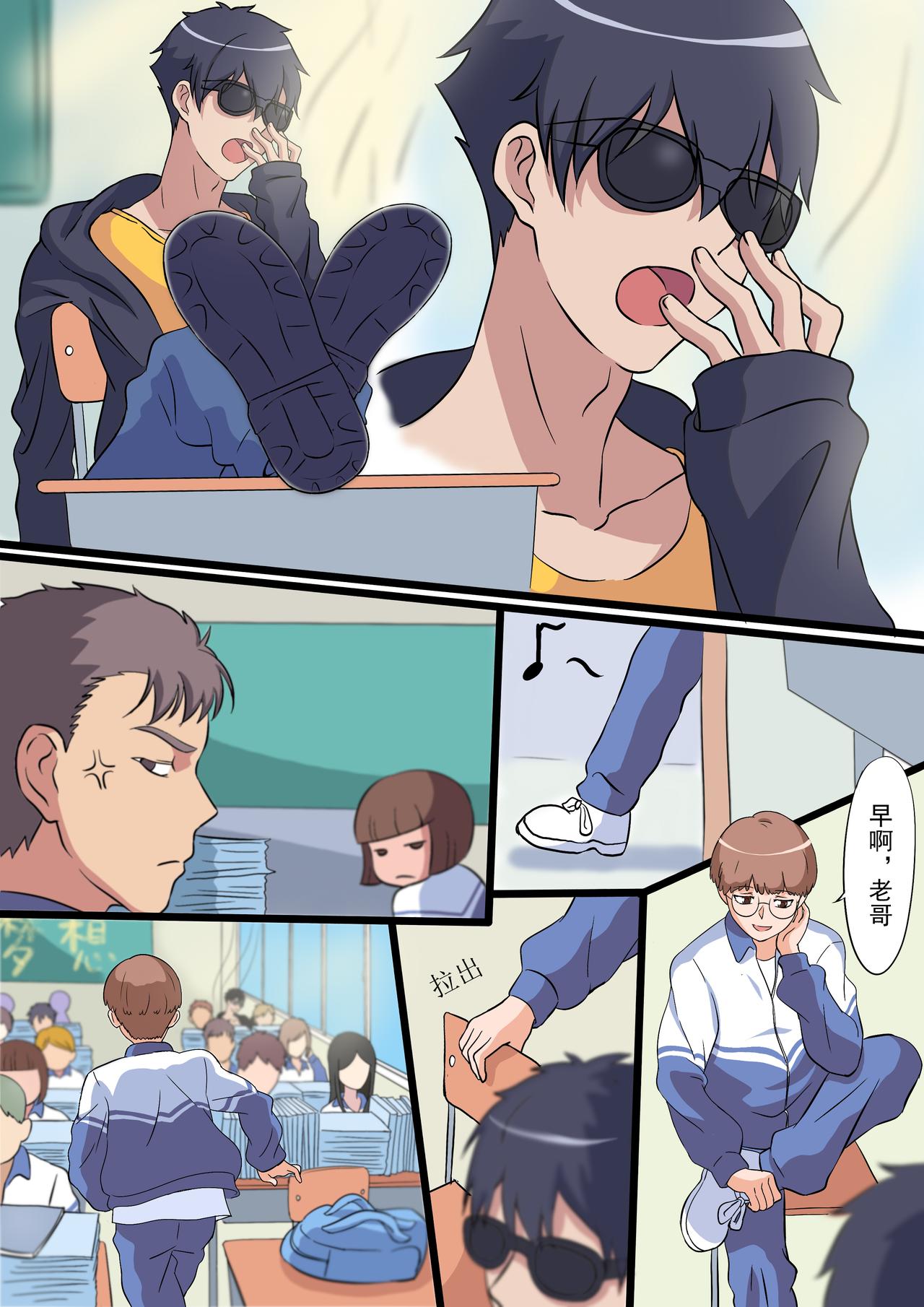 🍼第四世界：火龙篇 1圣战士风云相会 第3页