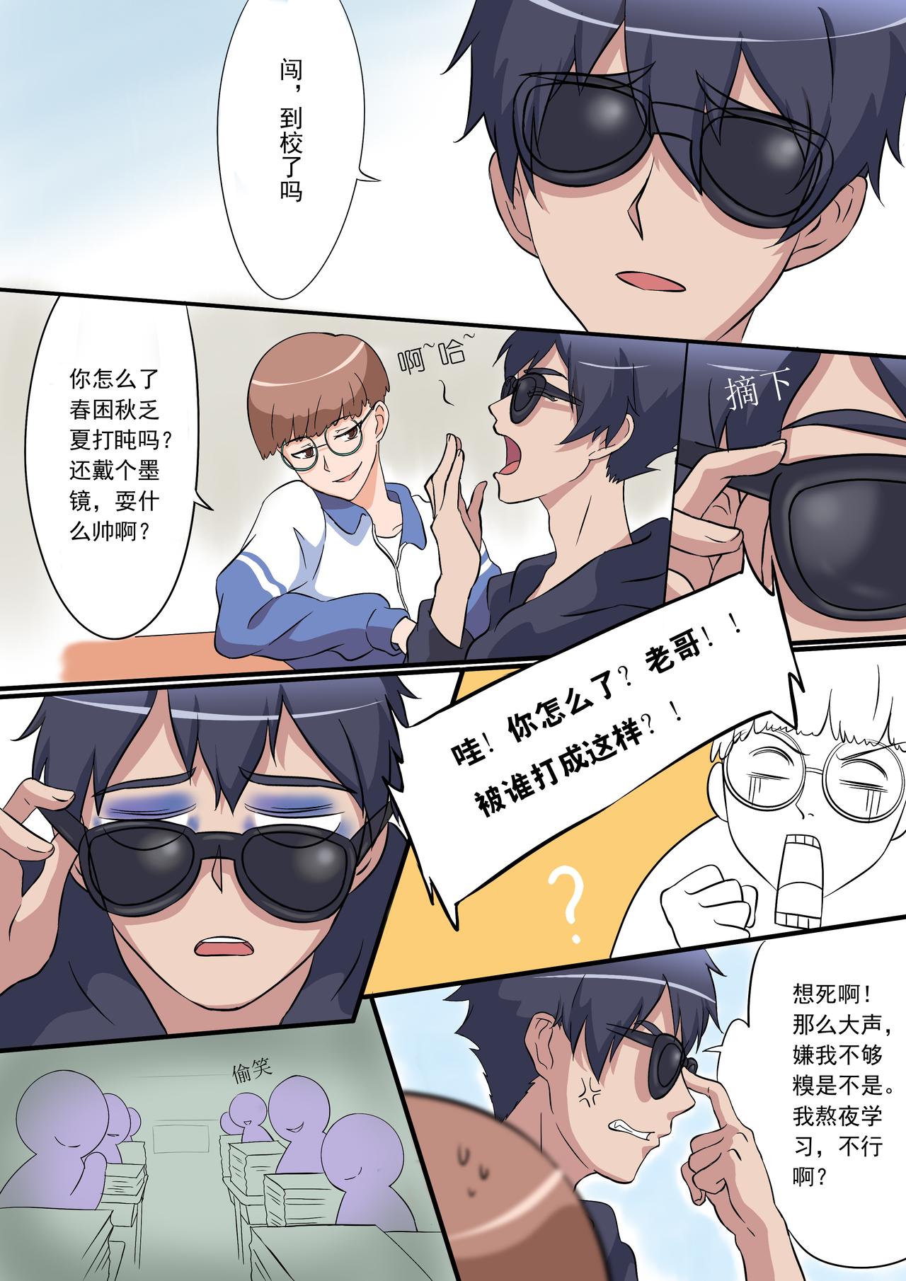 🍼第四世界：火龙篇 1圣战士风云相会 第4页