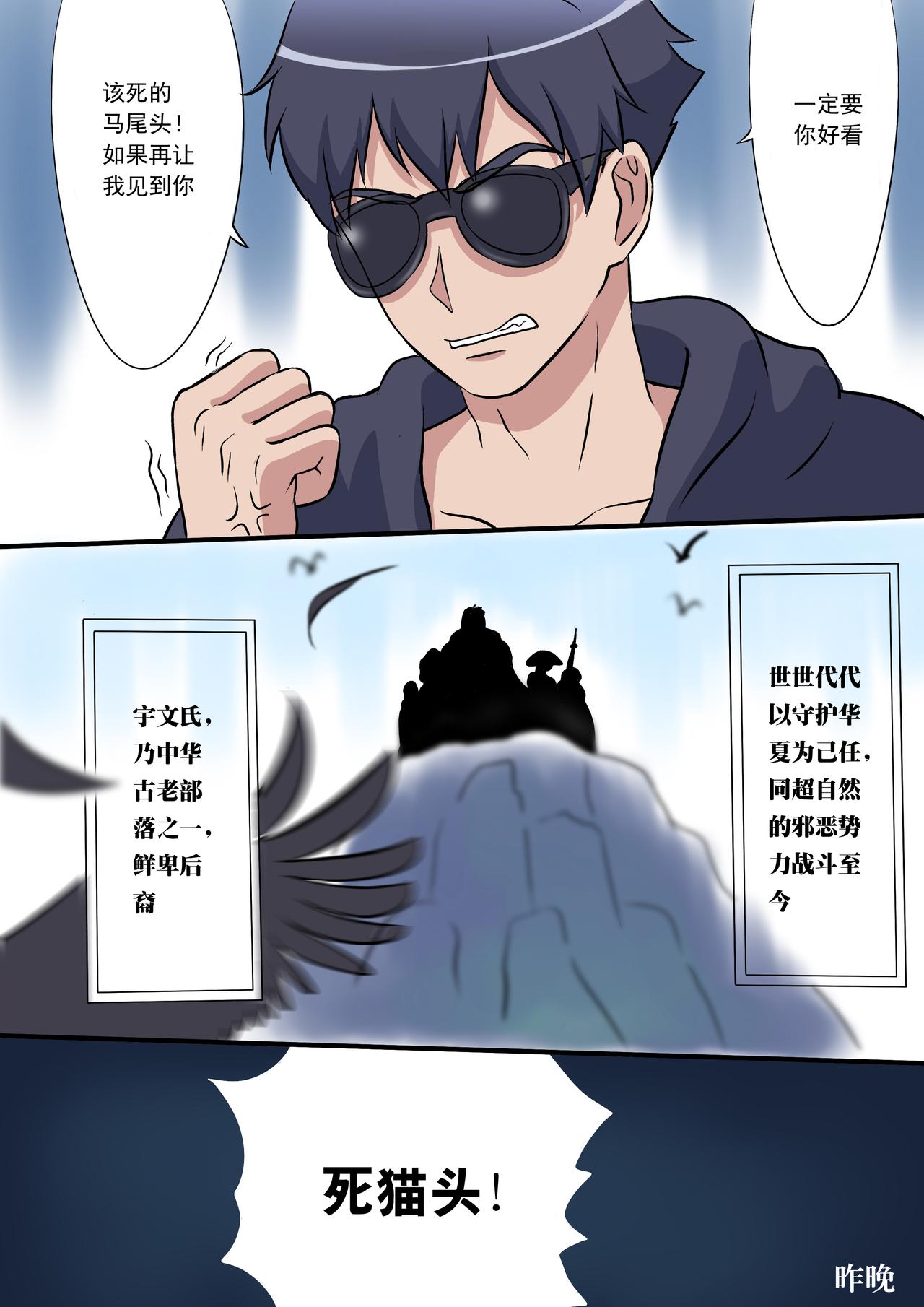 🍼第四世界：火龙篇 1圣战士风云相会 第5页
