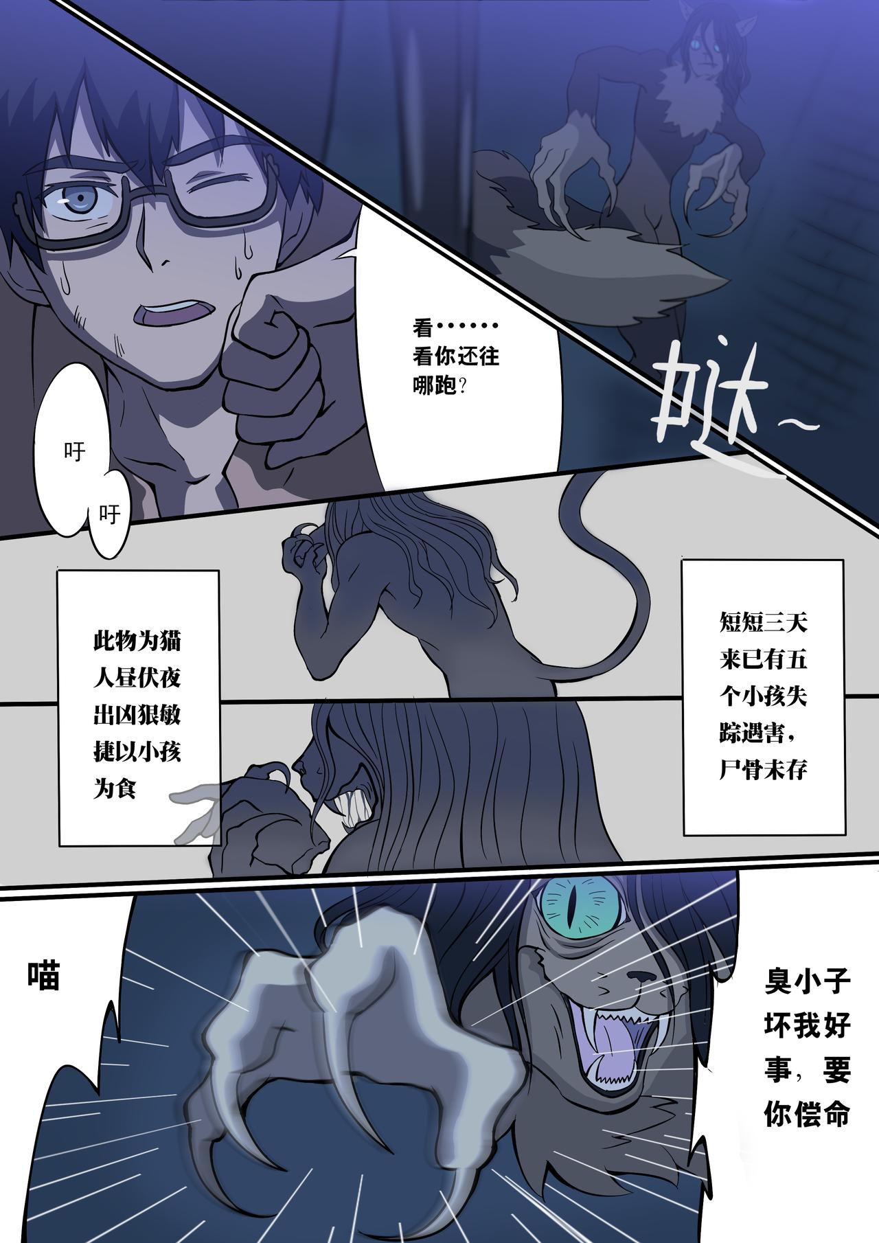 🍼第四世界：火龙篇 1圣战士风云相会 第6页