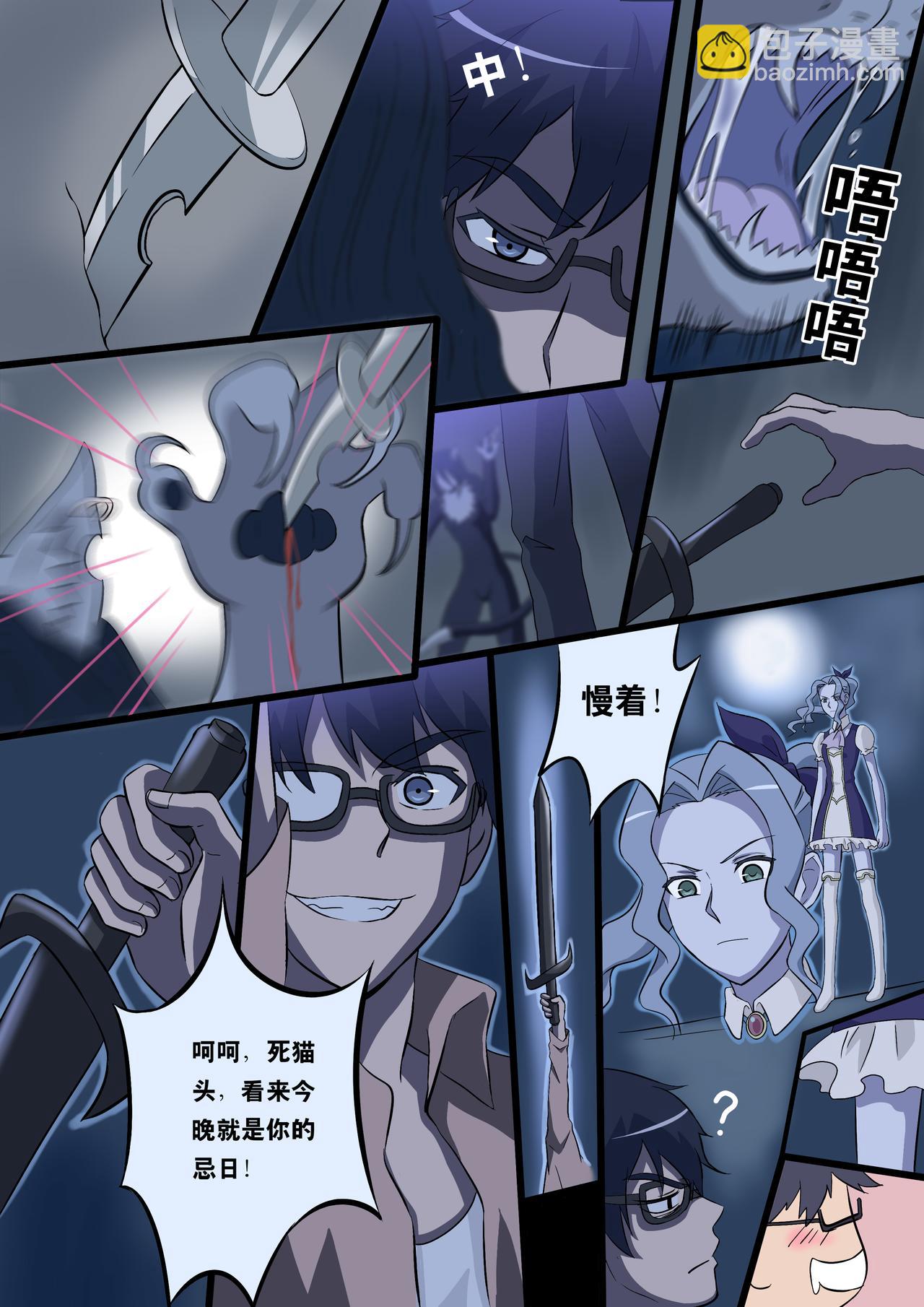 🍼第四世界：火龙篇 1圣战士风云相会 第9页